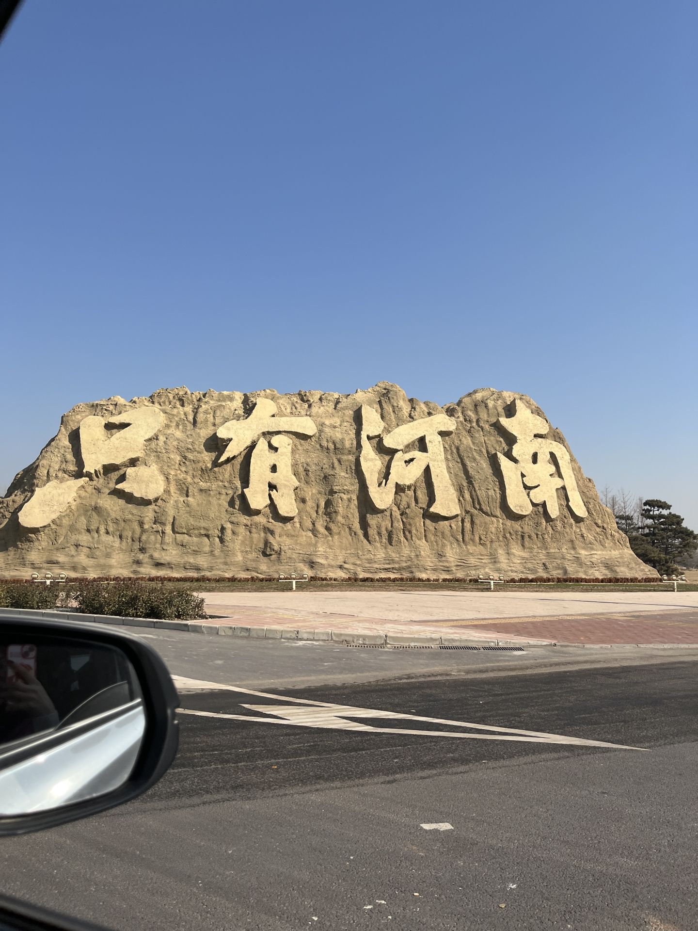 河南,千年古都的传承与创新之旅