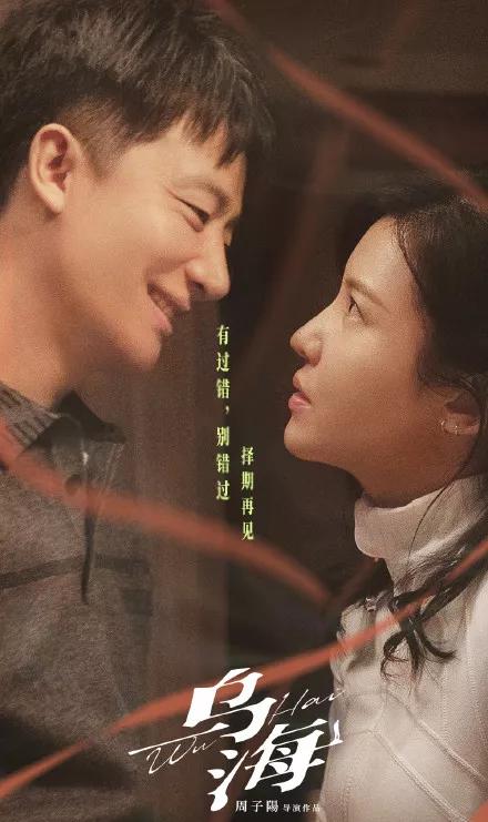 乌海,岁月痕迹中的古老旋律